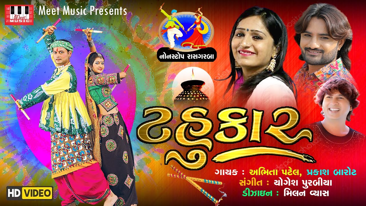 Abhita Patel | Yogesh Purabiya | Tahukar | Part 2 | Prakash Barot | Raas Garba | Tahukar Garba 2020
