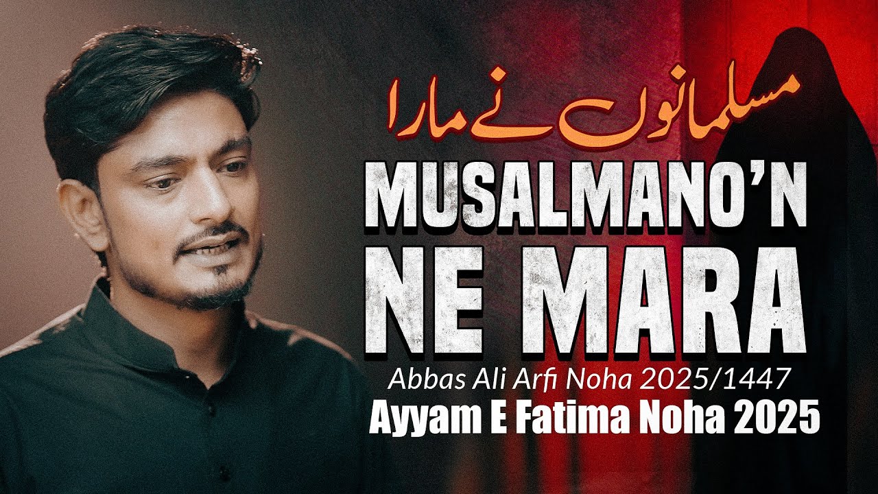 Ayyam E Fatima Noha 2025 | Musalmano Ne Mara | Abbas Ali Arfi | Noha Shahadat Bibi Fatima Zehra 2025