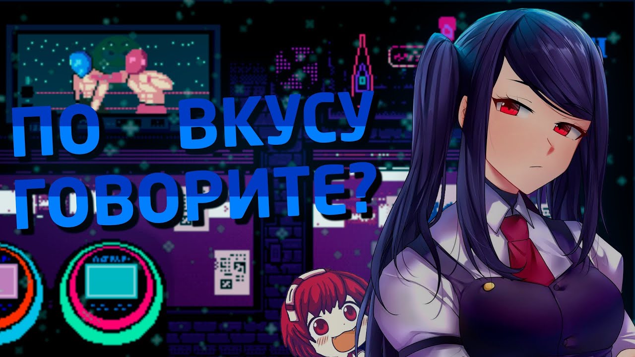 Новелла про пиво, рвущая шаблоны - VA-11 Hall-A | Обзор 🍺