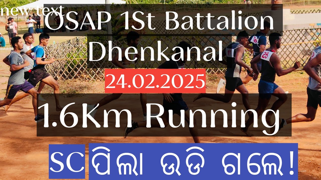 OSAP/IRB Recruitment।। Battalion Police Dhenkanal।।SC ପିଲା ବଢିଆ ଦୌଡିଲେ।।