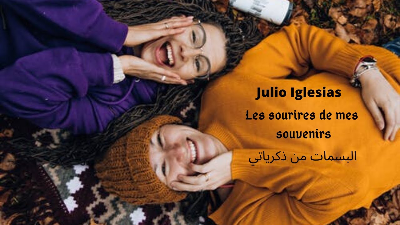Julio Iglesias - البسمات من ذكرياتي - Les sourires de mes souvenirs مترجمة