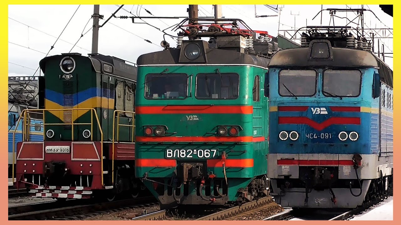 Railway collection! Поїзди під час руху!