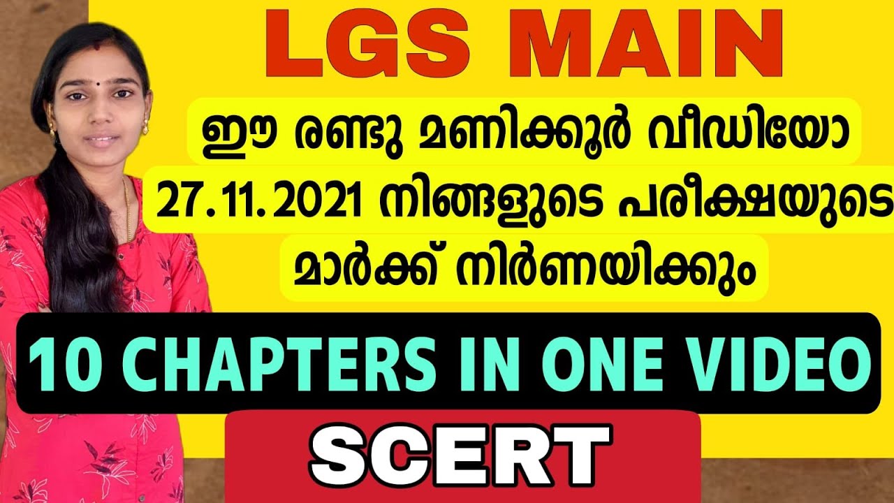 Lgs Mains Final Rivision|Lgs Mains Important Topics For Final Rivision|Lgs Mains