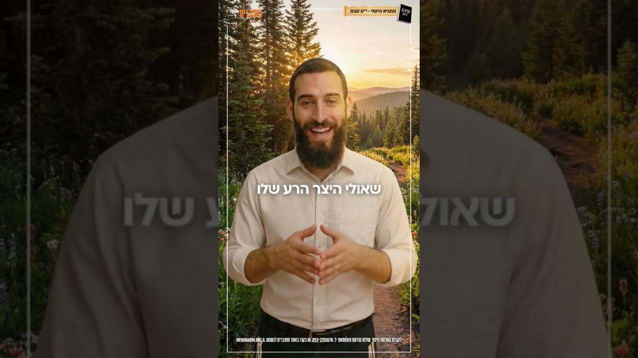 יט טבת למה רבא חשב שהוא בינוני?