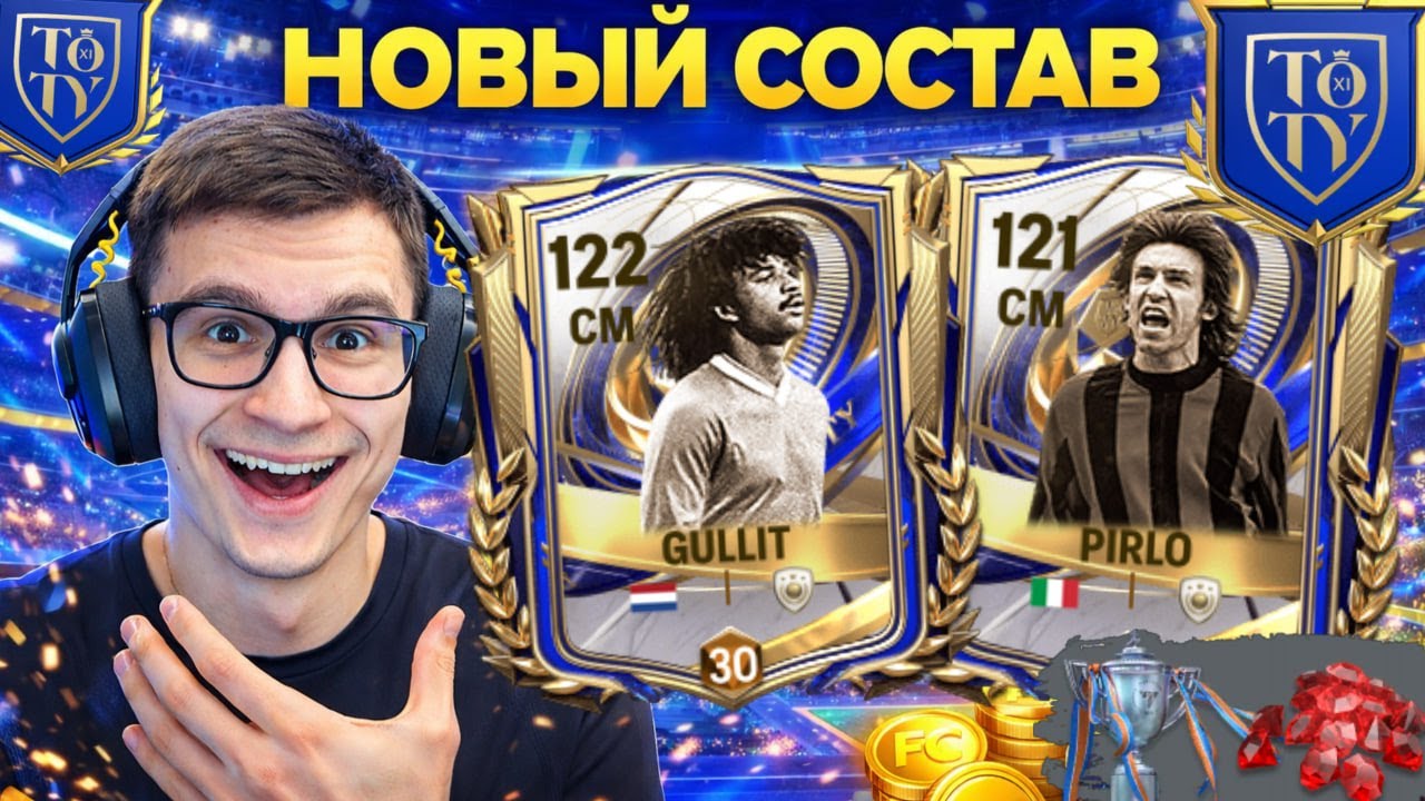 СТРИМ: ТЕСТ НОВЫХ КАРТ F2P | CОБИРАЕМ СОСТАВ В FC MOBILE!!