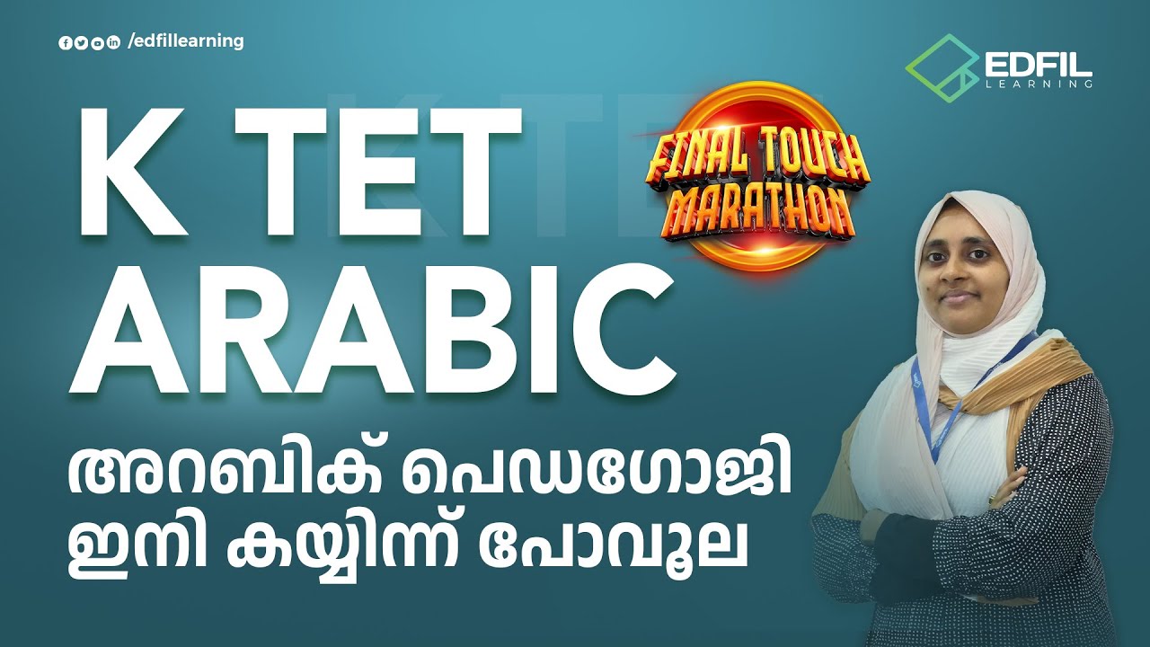 K TET ARABIC FINAL TOUCH MARATHON  | ARABIC PEDAGOGY | EDFIL Learning