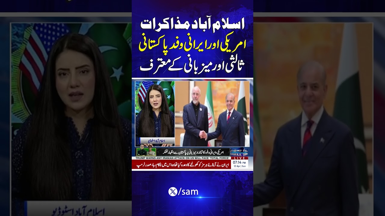 Islamabad Talks: US and Iranian Delegations Appreciate Pakistan&rsquo;s Mediation and Hosting