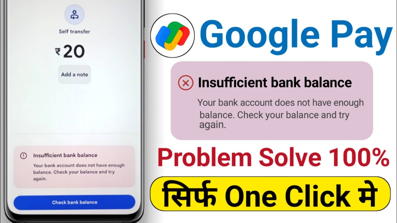 your bank account does not have enough balance check your balance and try again problem google pay
