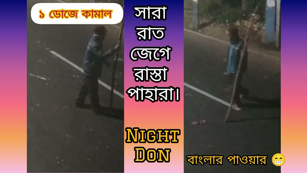 #funny।। বাংলার ডনের অবস্থা।। ডন of the Bangla।। Binodan Shiba 