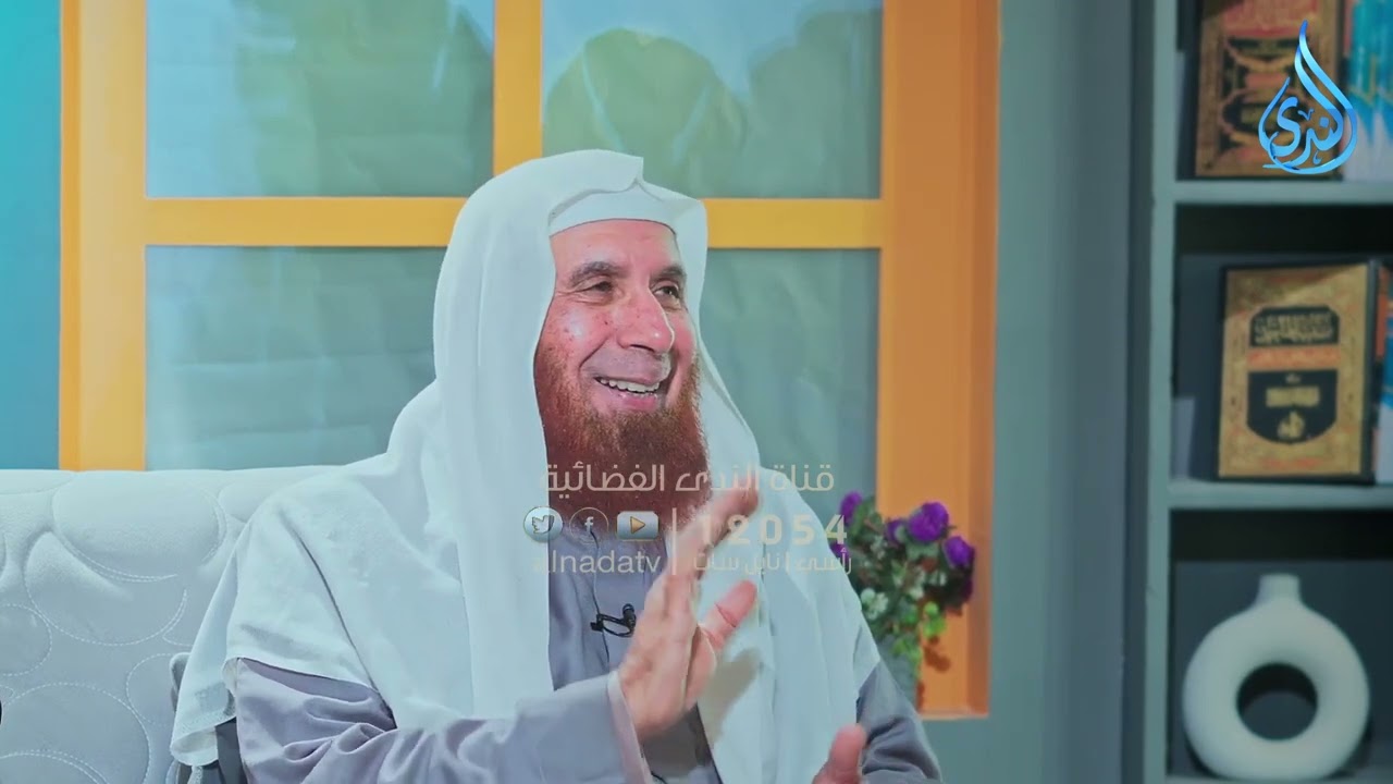 أساسيات اختيار الزوج أو الزوجة الصالحة |ج1| ليل الندى| مع نخبة من العلماء في ضيافة د أحمد الفولي|ح 8