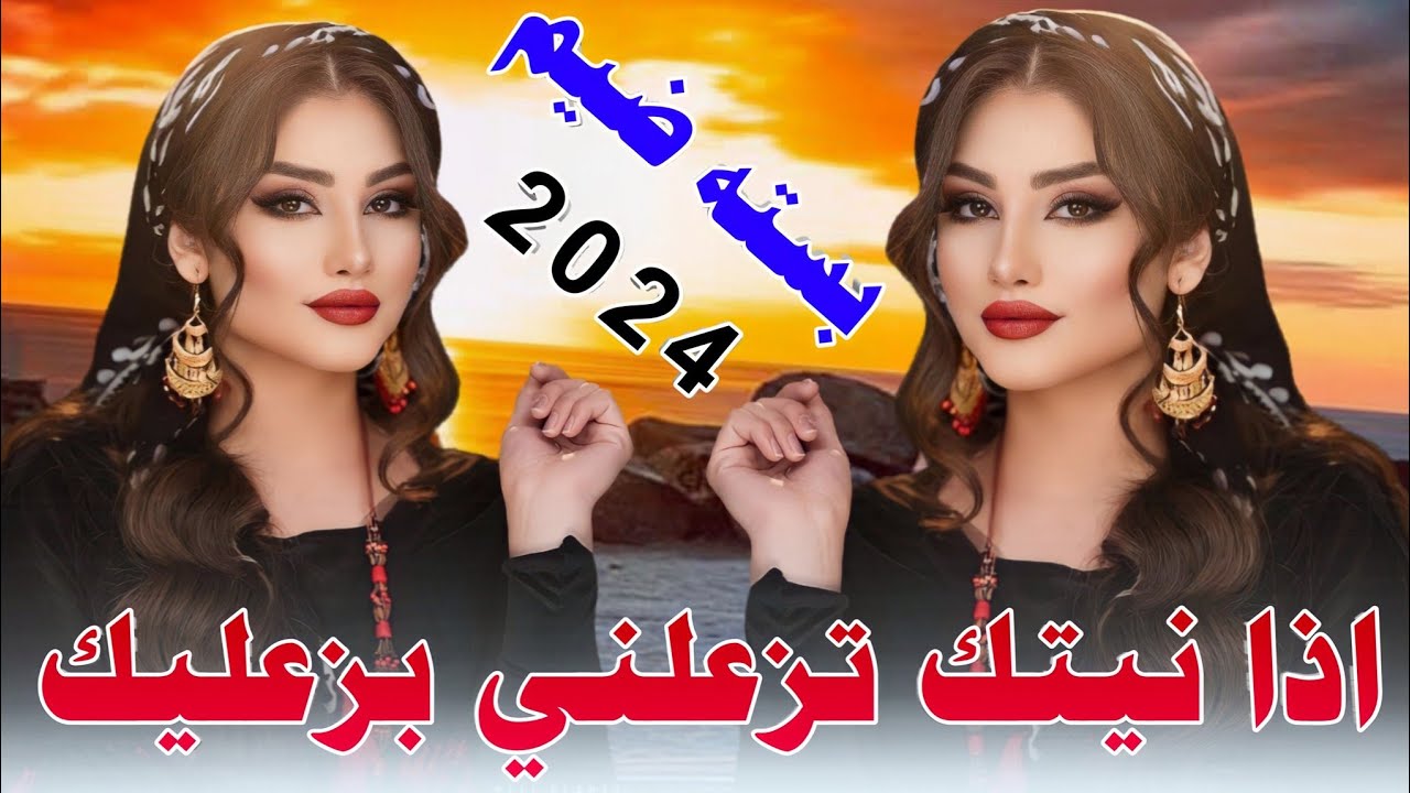 جـديـد بـسـتـه ضـيـم_🔥 2024_يـلاهـي عـلـيـك اسـم زيـنـب جـفـيـنـي_الفنان عقيل البصراوي