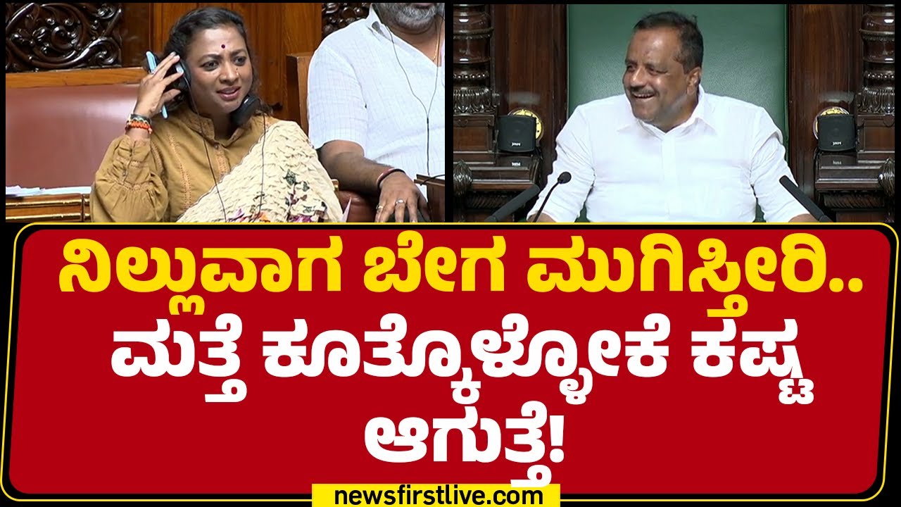 Speaker UT Khader : ನಾನು ಸ್ಪೀಕರಾ, ಇಲ್ಲಿ ನೀವು ಸ್ಪೀಕರಾ.. | Special Session 2026 |@newsfirstkannada