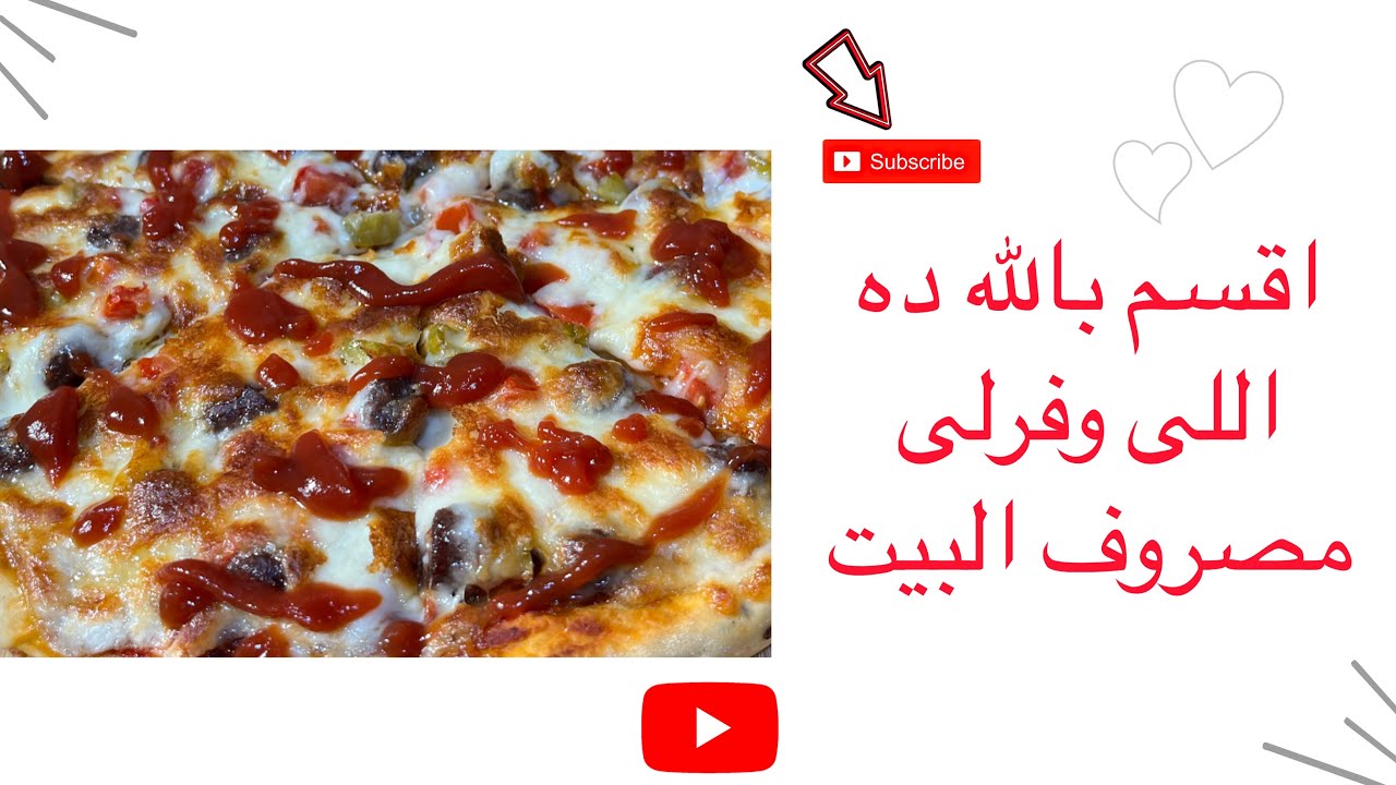 اقسم بالله  بالأفكار  دي مافيش زنقه  اخر الشهر  8 افكار  للتوفير  هتوفر  نص  الميزانية