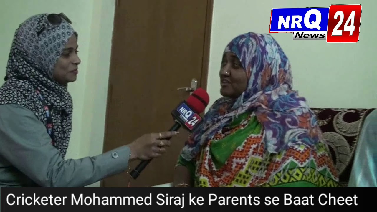 NRQ 24 News:- Cricketer Mohammed Siraj or Parents se Baat cheet