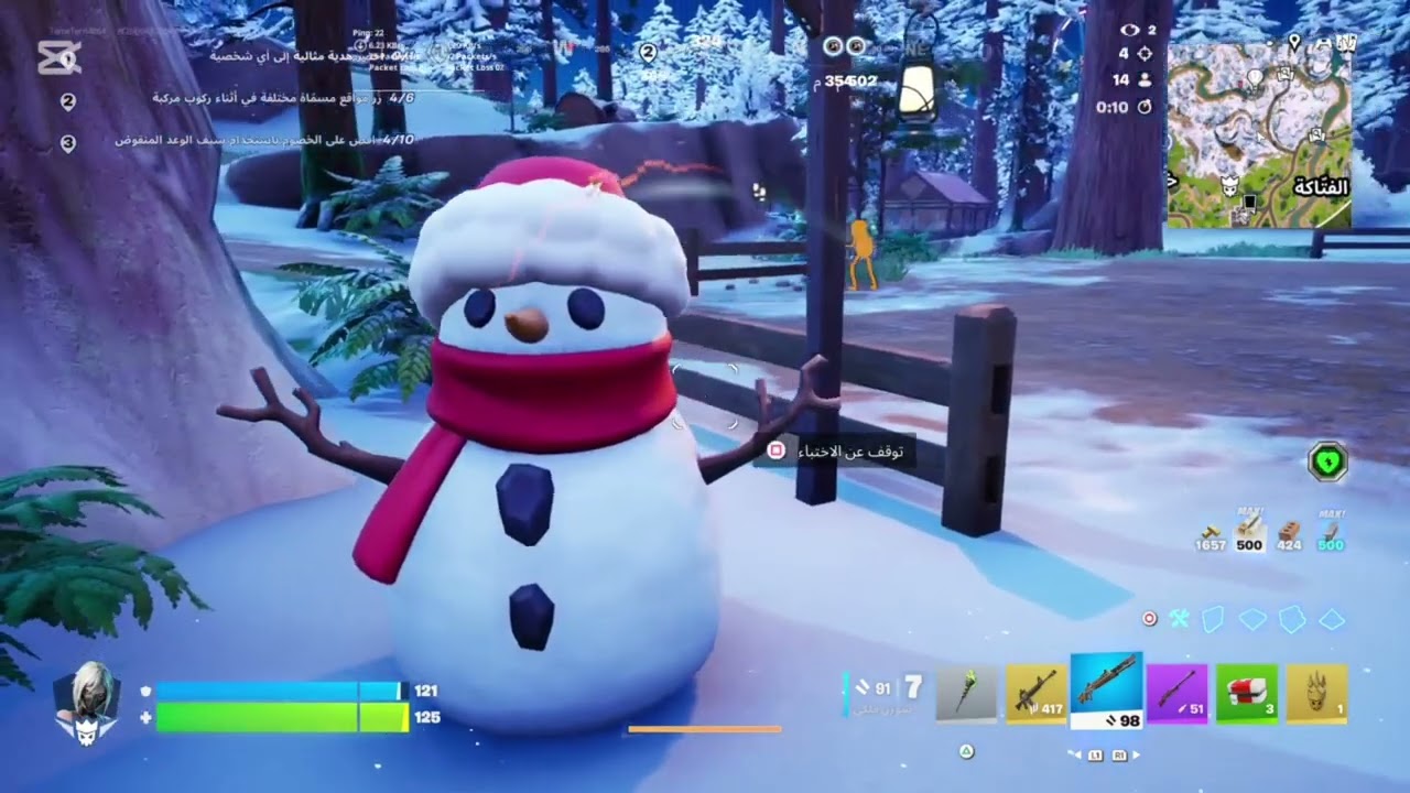 احلا فوز في فورت نايت 