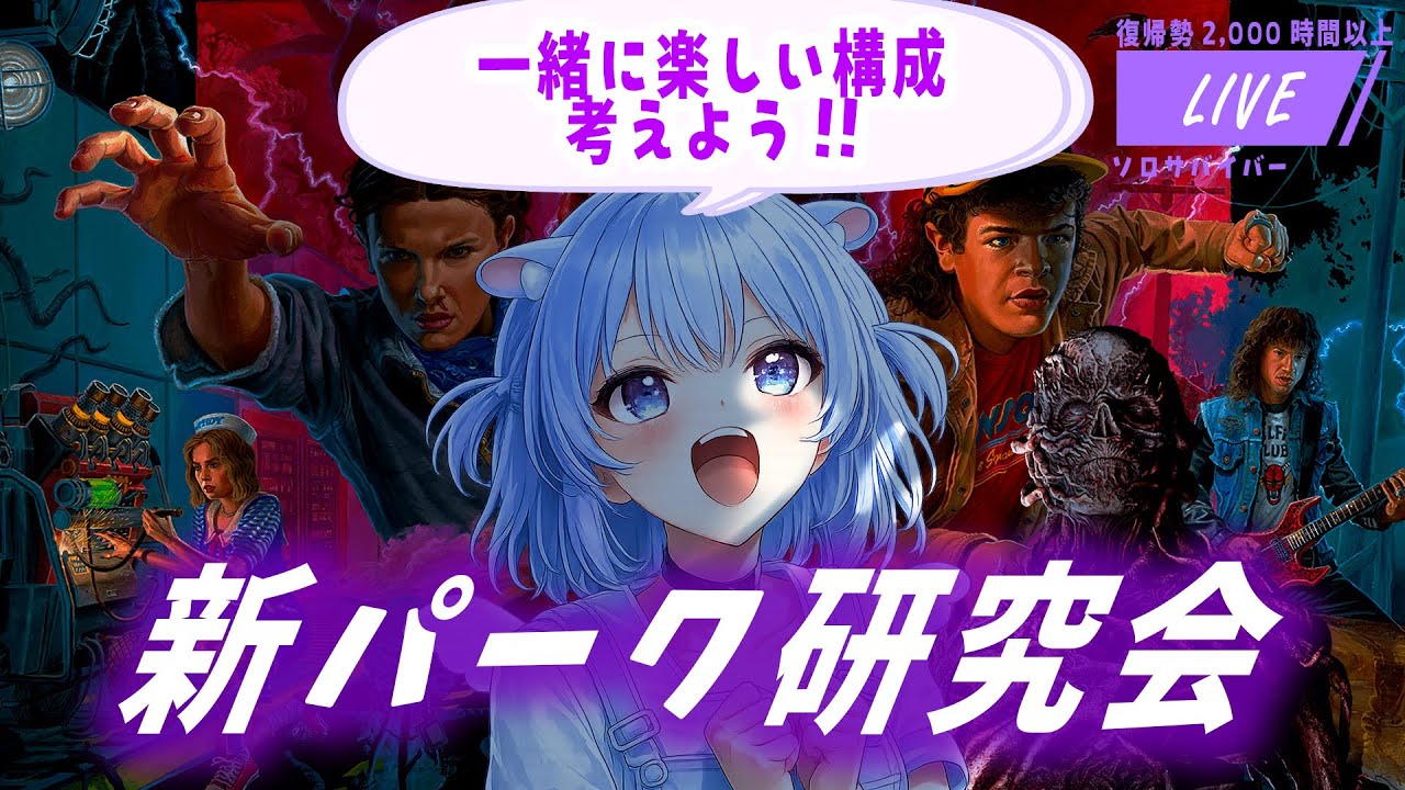 🔪DBD🔪新パーク研究会│みんなのリクエスト構成を咲かせたい🌷【デッドバイデイライト】