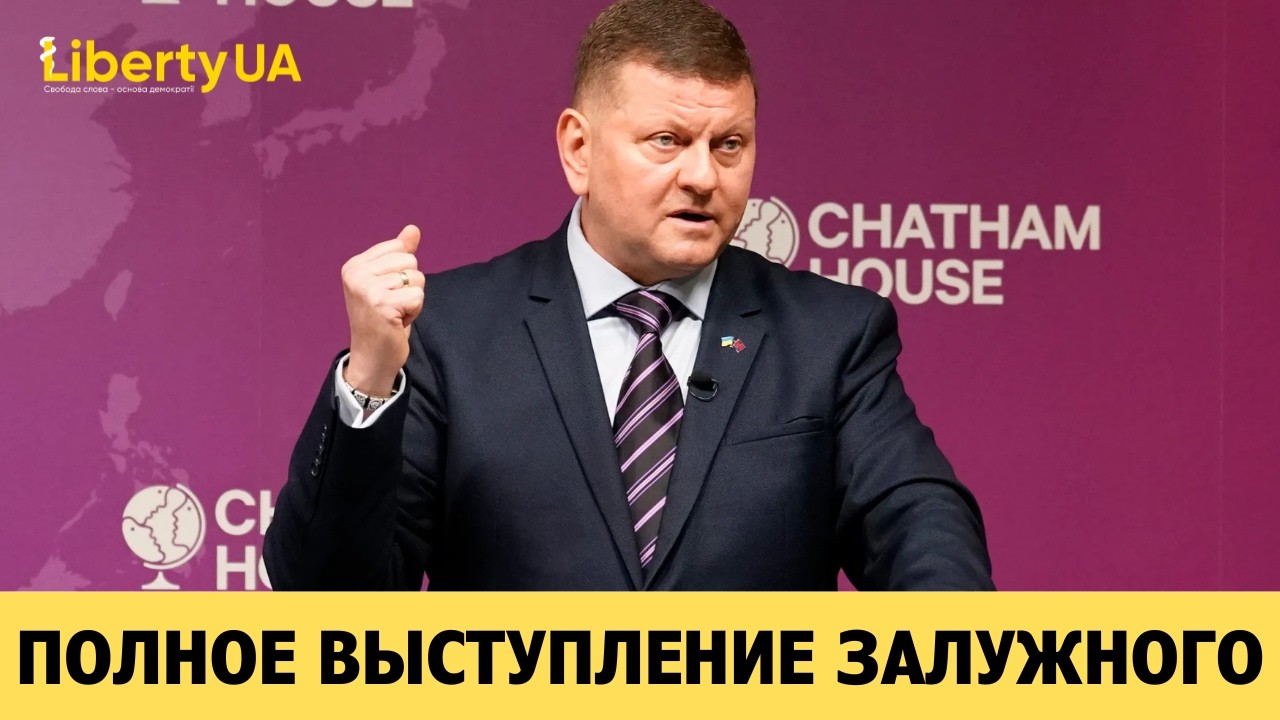 ЗАЛУЖНЫЙ: «Война переходит в новую СТАДИЮ, к которой мир оказался совершенно не готов»