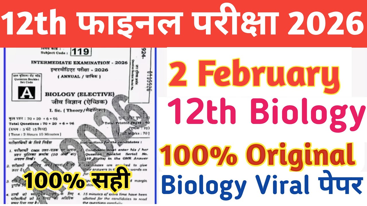 2 February 12th Biology Viral Question Paper 2026 || 12th biology viral question paper 2 February