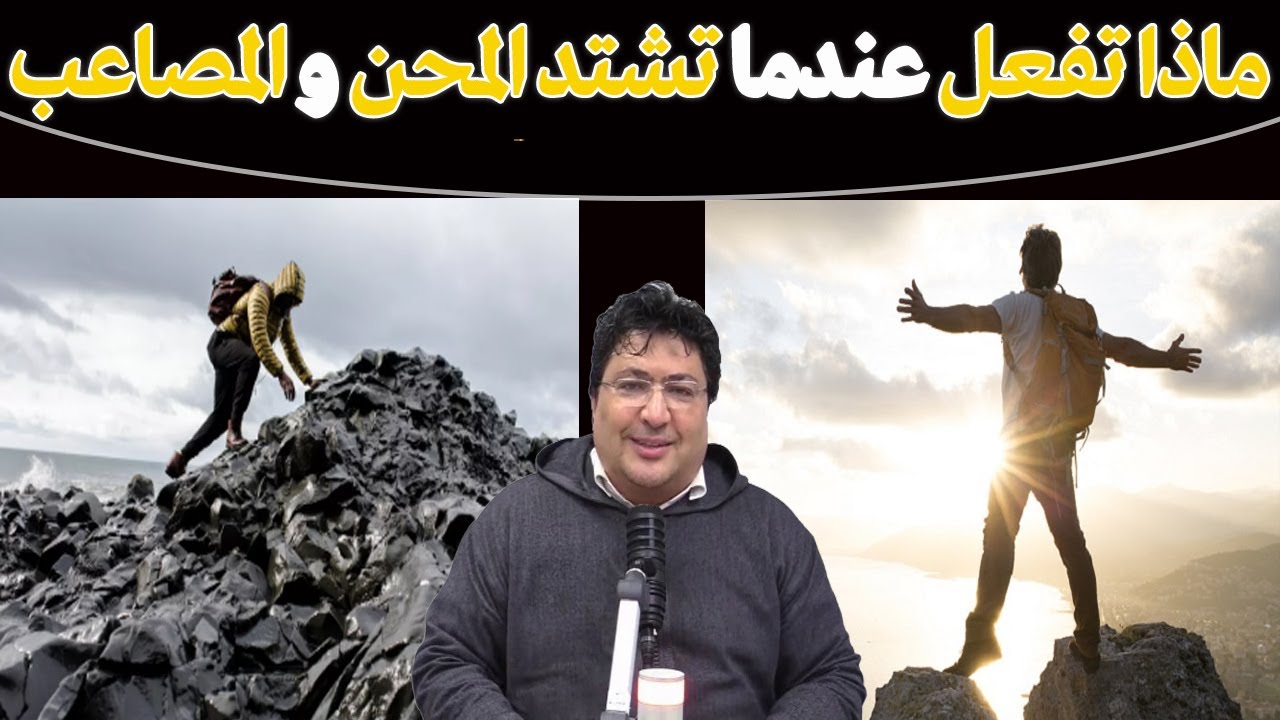 واش كتحس بالضعف قدام الحياة؟ هاد الفيديو غادي يعطيك القوة! السر باش تكون قوي 🌿مع د. طيب كريبان