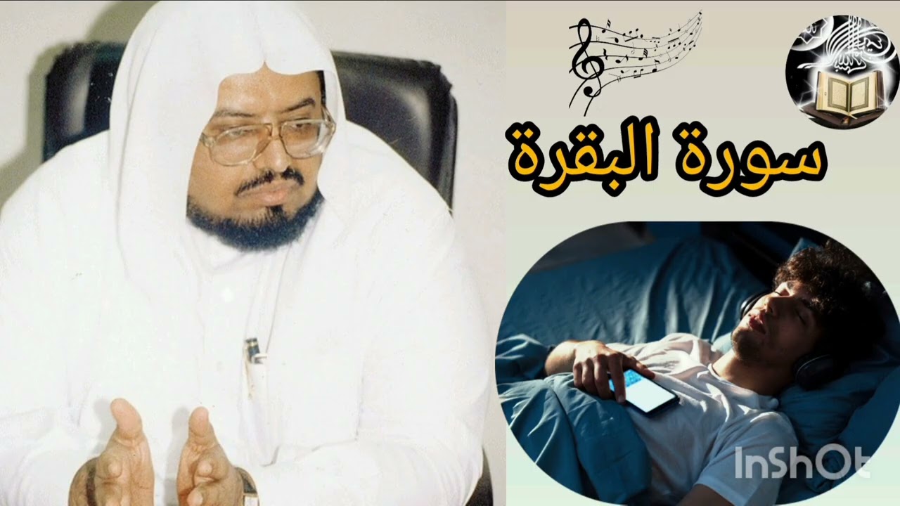 Ali jabir / sourate al baqara. Subscribe and share please 