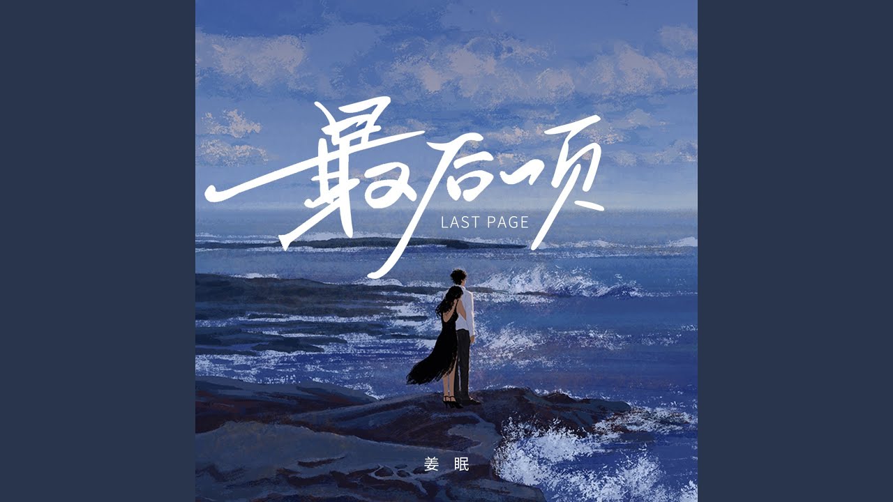 最后一页