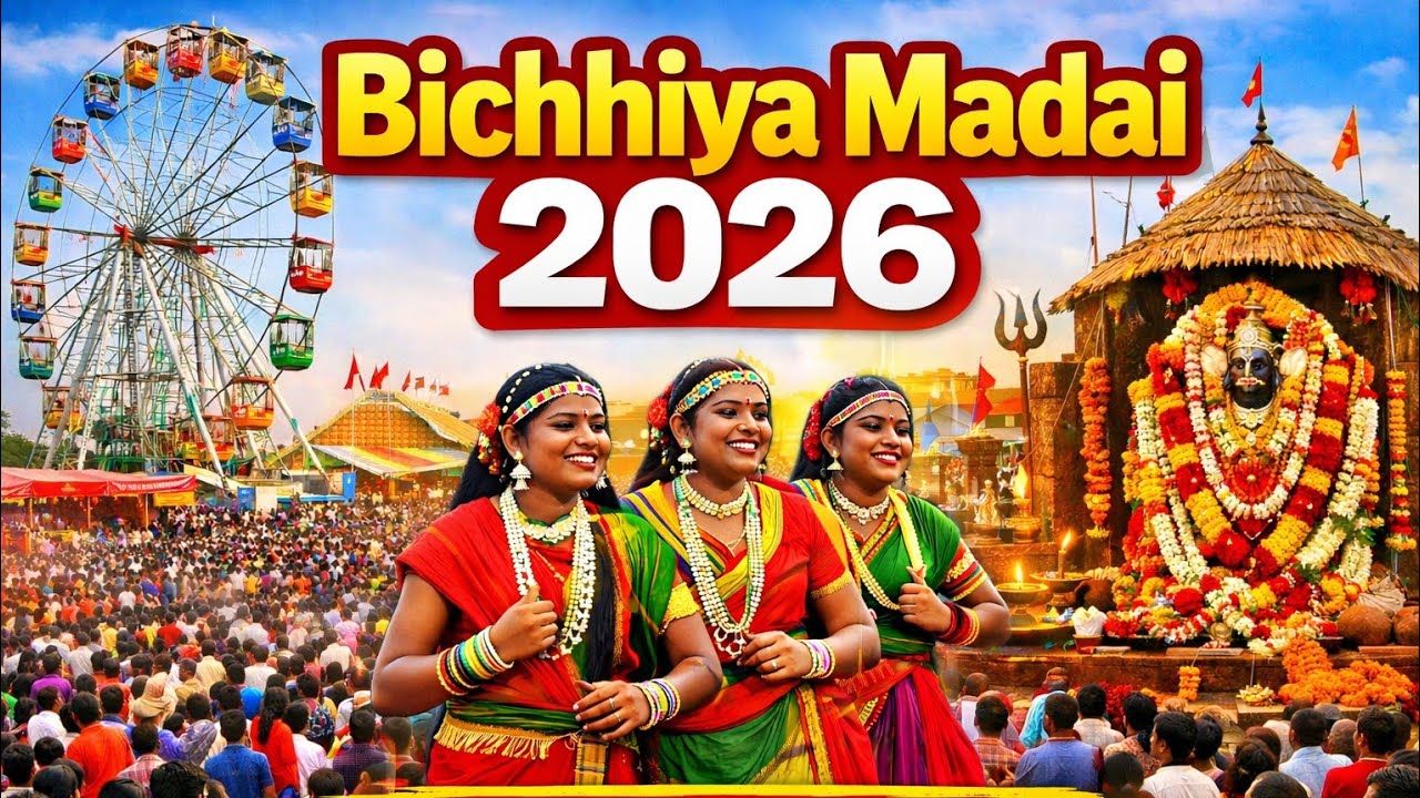 बिछिया मड़ई 2025-26 🎉 | बिछिया की प्रसिद्ध मड़ई | आदिवासी संस्कृति | Bichhiya Madai Full Video 
