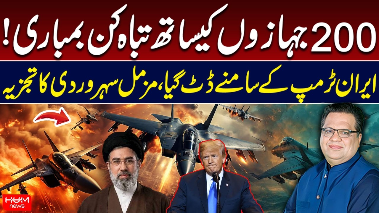 Devastating Airstrike with 200 Aircraft | Iran-Israel Conflict | Muzamal Suharwardy’s Analysis