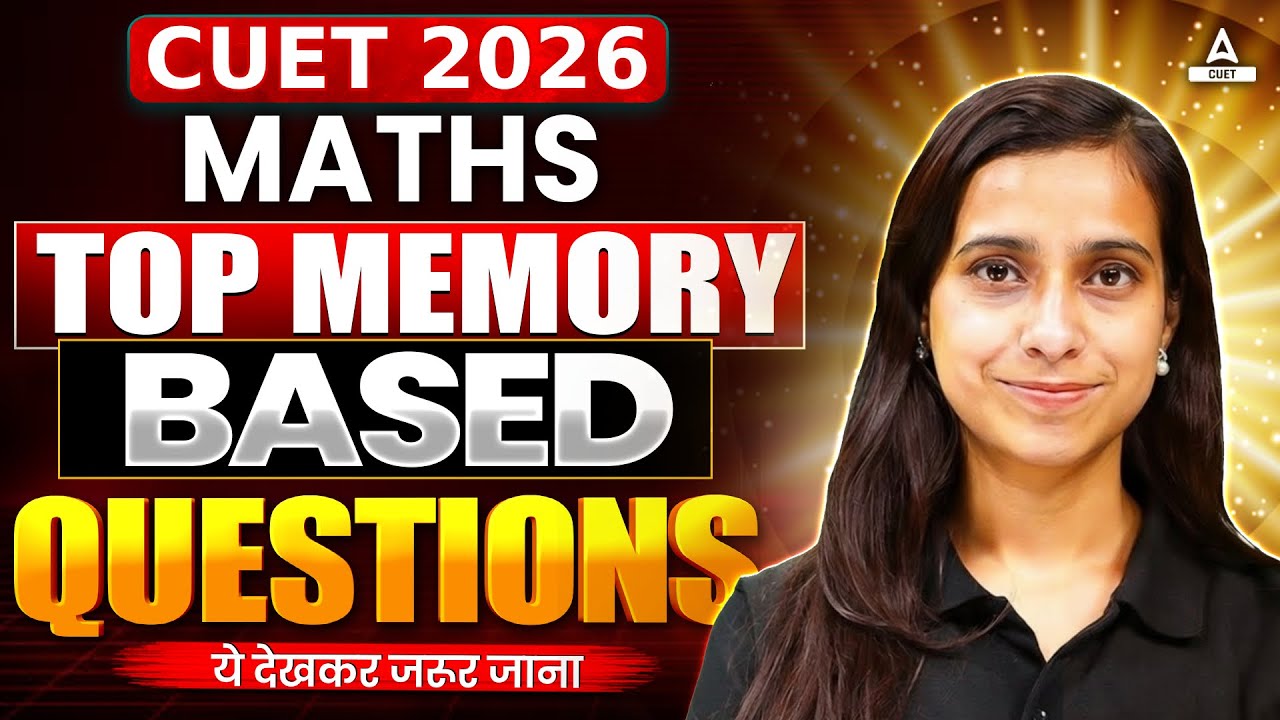 CUET Maths 2026 | Top Memory Based Questions | ये देखकर जरूर जाना