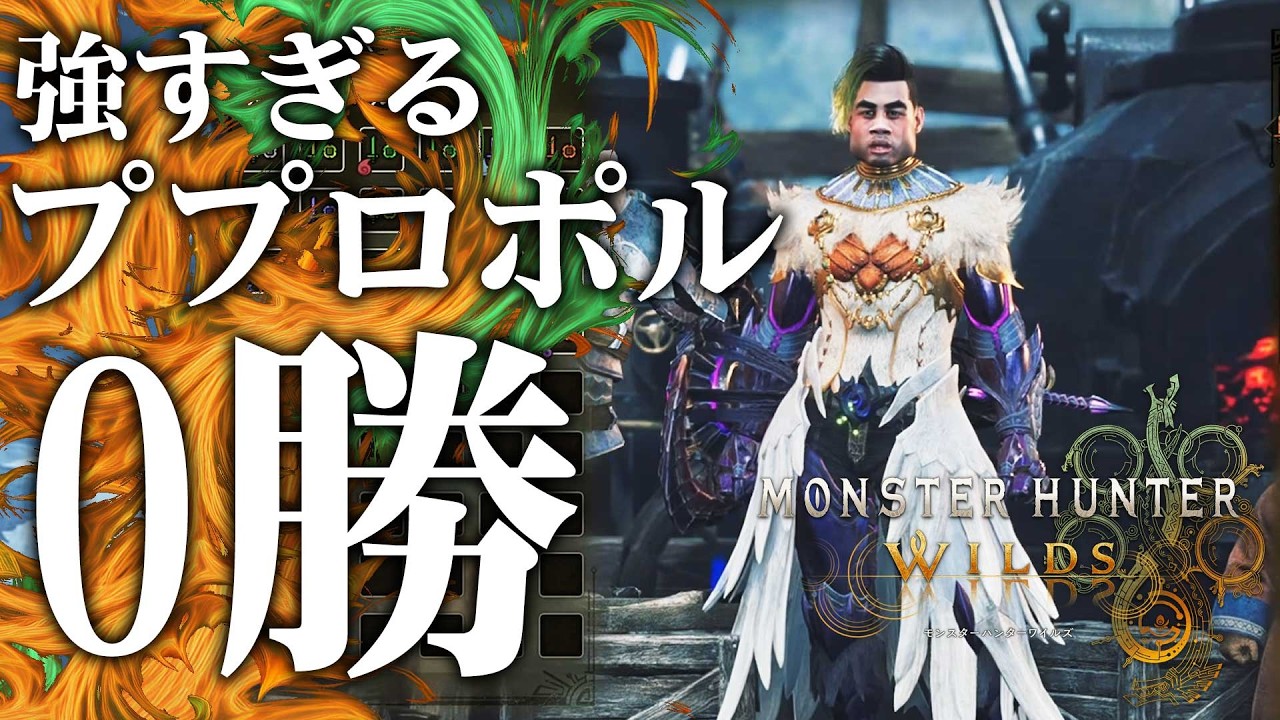 【モンハンワイルズ】今どーなってんの？色々おしえろ【参加型】