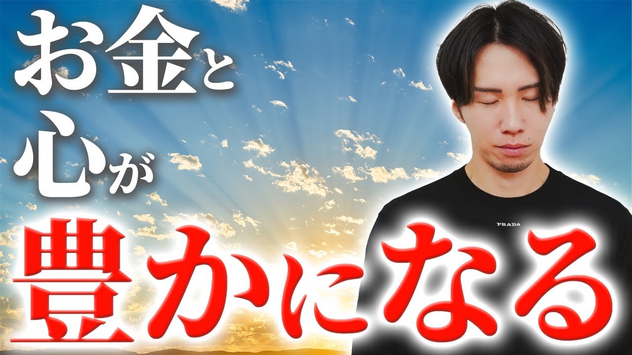 宗教じゃないけどスピリチュアル SBNRの生き方でお金も心も豊かに！