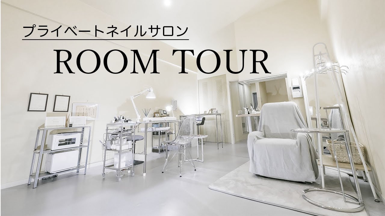 【ルームツアー】机はDIY！？サロンの内装をお見せします！