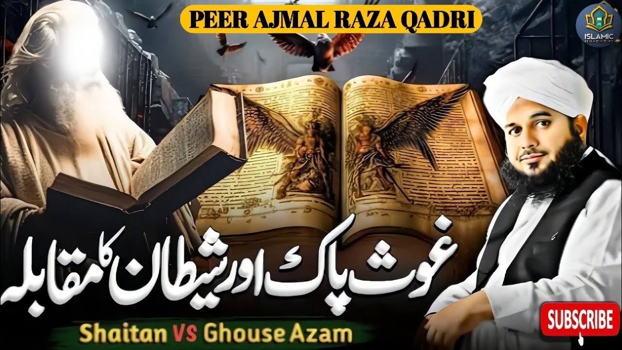 Ghouse Azam & Shaitan Ka waQia || Peer Ajmal Raza Qadri Urdu Byan || Heart Touching Byan 2k26  