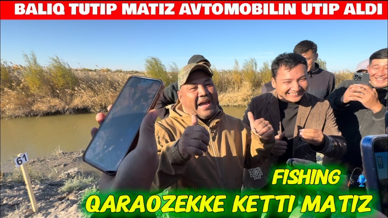 БАЛЫК АУЛАУ ЖАРЫС МАТИЗ АВТОМОБИЛИН УТЫП АЛДЫ КОРЕМИЗ