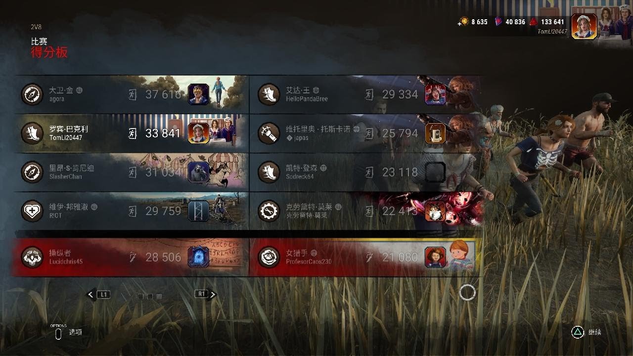 Dead by Daylight_20260302191210