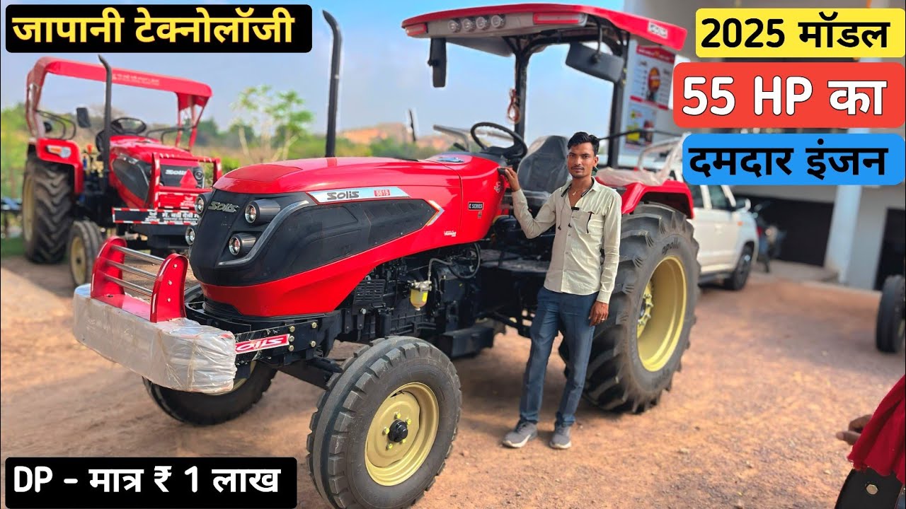 2025 Solis 5515 Yanmar Tractor Review 🥰 , माइलेज, कीमत, फीचर्स, हिंदी वीडियो 🥰