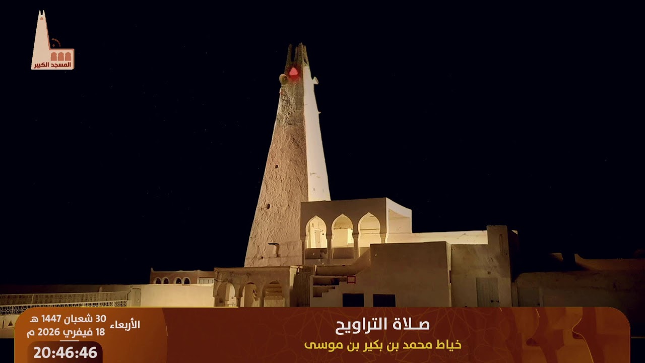 🔸 أركان الصوم وشروطه، تقديم الأستاذ: حميد أوجانة عبد الوهاب بن محمد