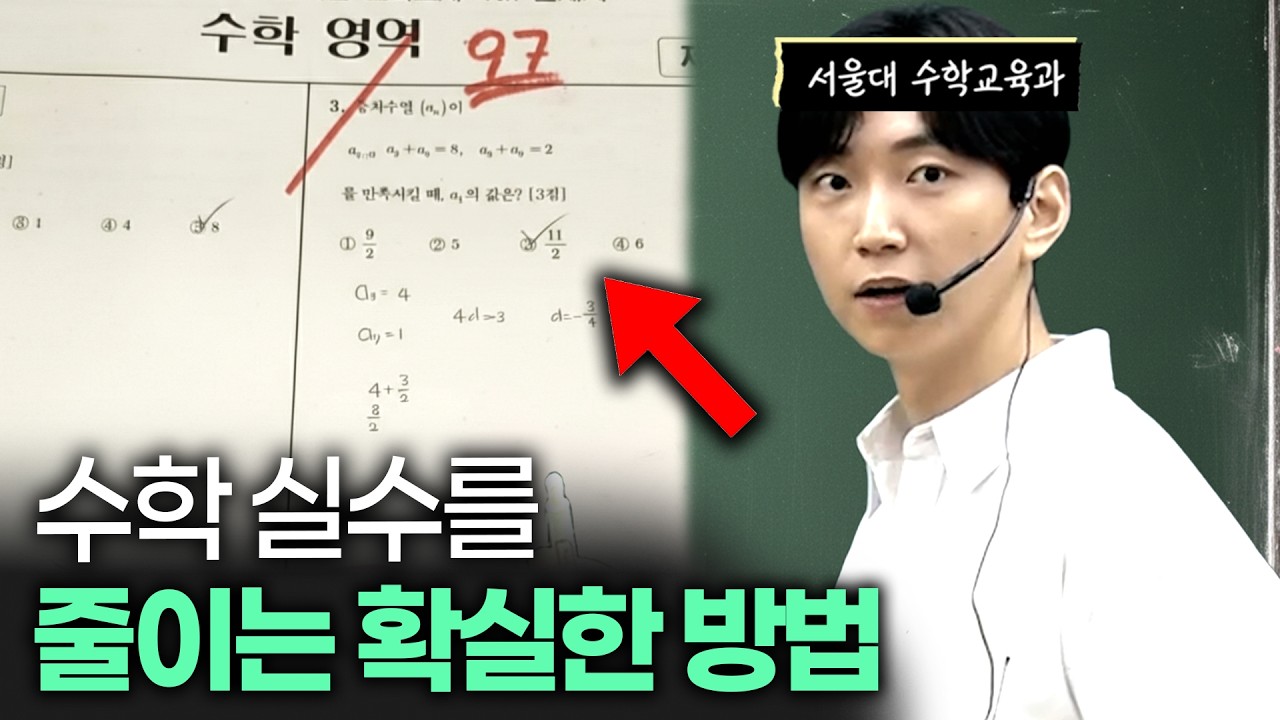 제발 실수노트부터 버리세요.