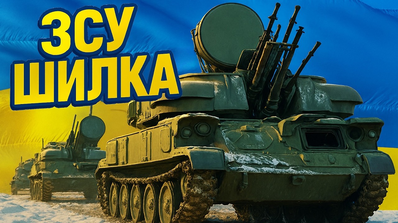 Украинцы оживили легендарную зенитку