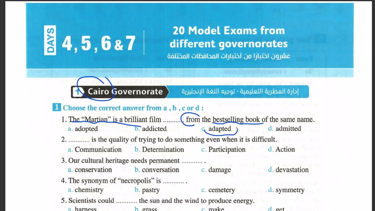 حل امتحانات ملحق المعاصرانجليزىالصف الثانى الثانوى الترم الثانى محافظات (القاهرة) English Sec Two