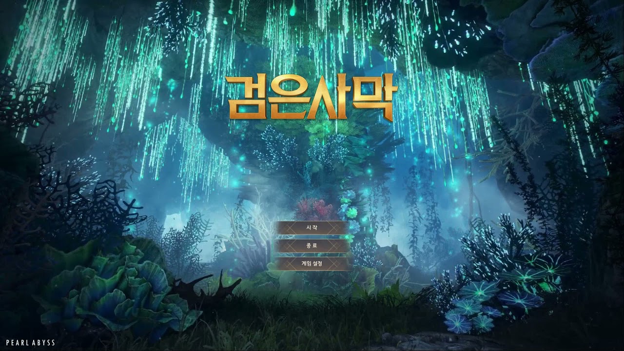 [검은사막] 로그인 음악