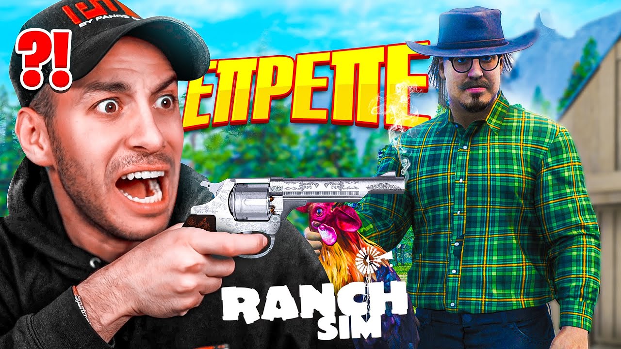 ΠΡΕΠΕΙ ΝΑ ΒΓΑΛΟΥΜΕ ΧΡΗΜΑΤΑ | RANCH SIMULATOR #2