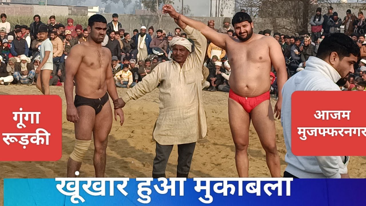 खूंखार हुआ मुकाबला। गूंगा पहलवान रूड़की Vs आजम पहलवान मुजफ्फरनगर। Gunga Vs ajam 
