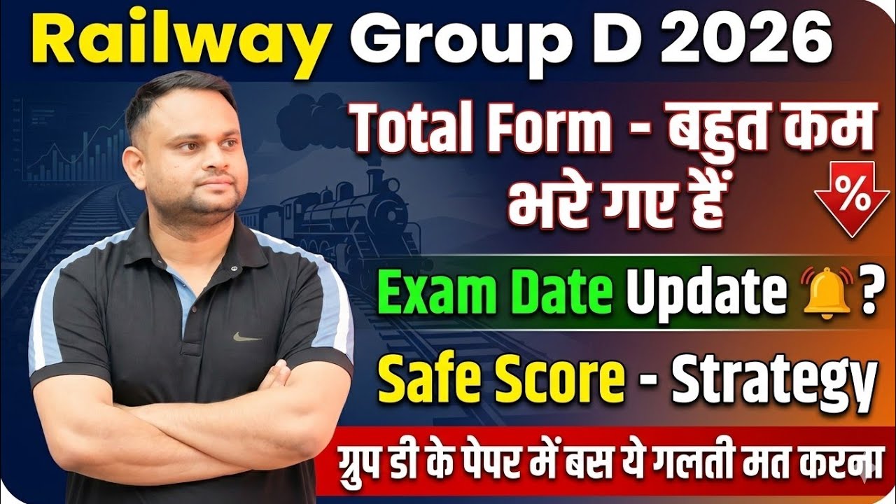 Railway Group d Exam Date 2026 Railway Group D Safe Score Strategy Railway Group d Expected cut off