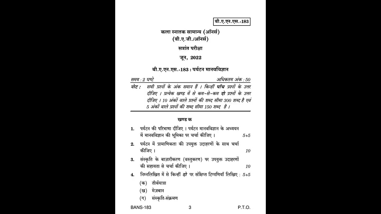 BANS - 183  June 2022 Question Paper