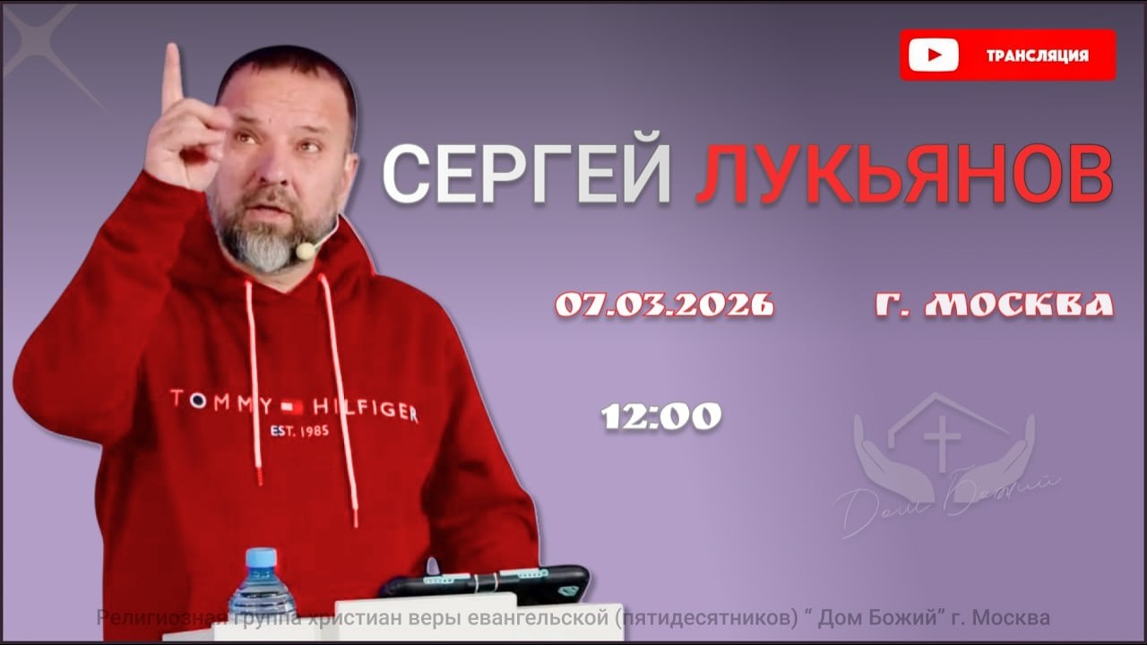 Сергей Лукьянов |