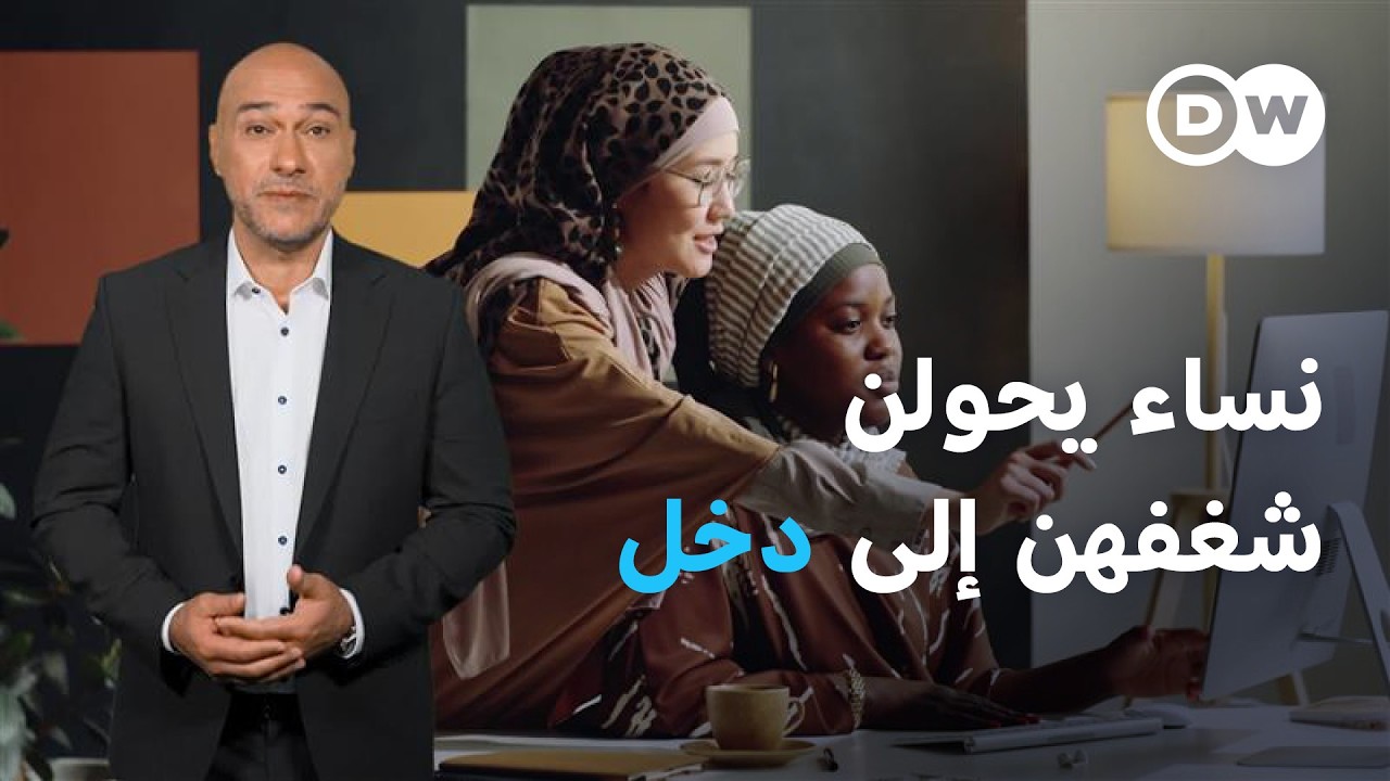 كيف تصنع النساء دخلاً عبر السوشيال ميديا؟ قصص من آسيا | كليك