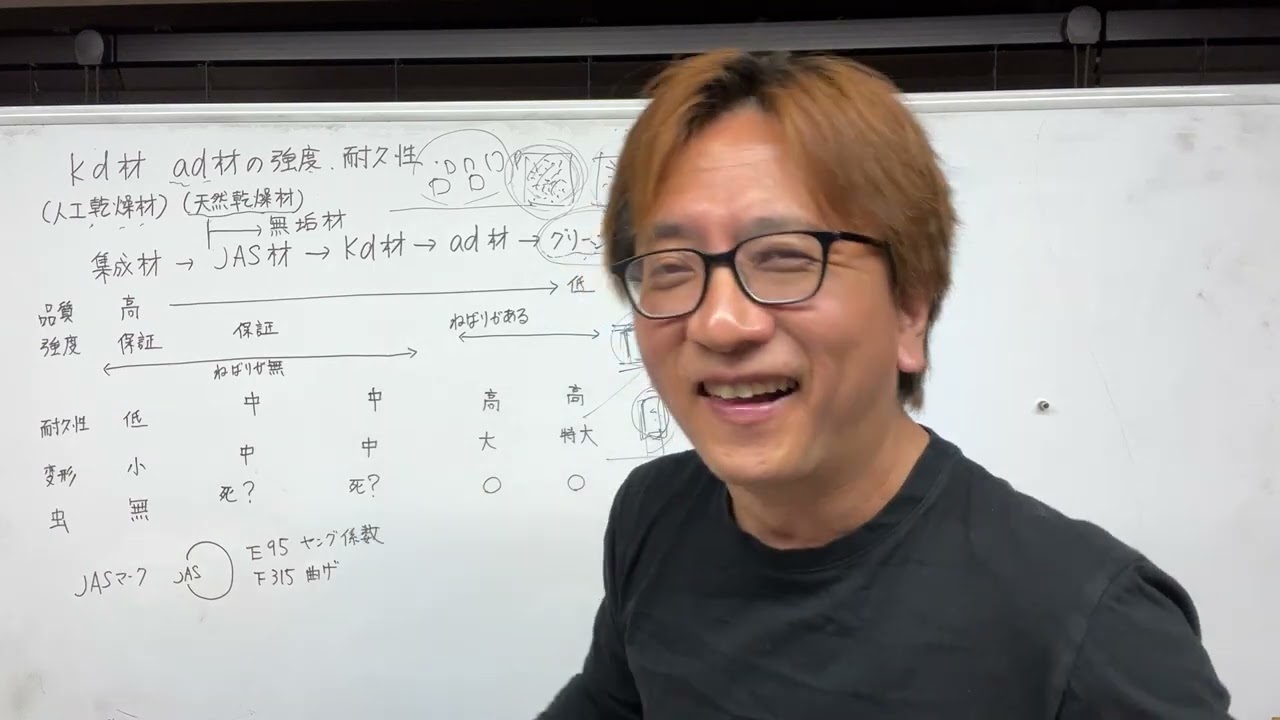 【質問回答】kd材とad材の強度、耐久性について教えて下さい。