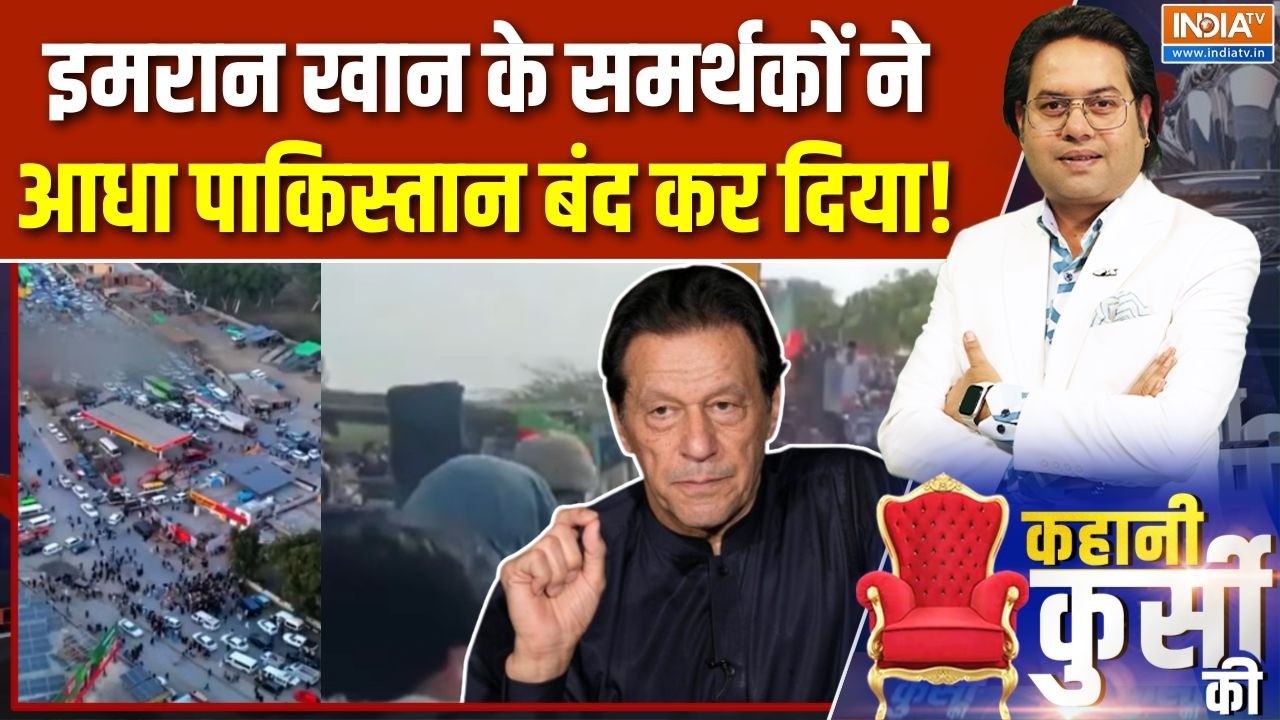 Pakistan Crisis Updates : इमरान खान के समर्थकों ने आधा पाकिस्तान बंद कर दिया! | Munir | Imran Khan
