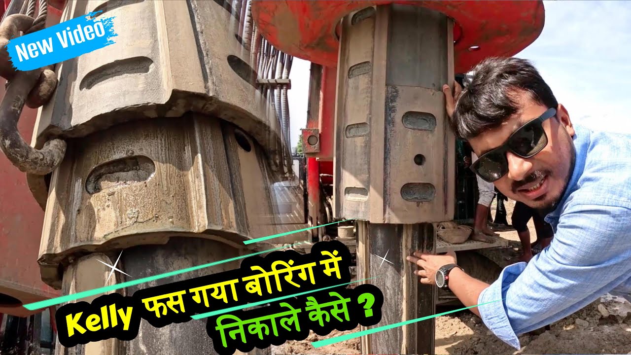 Kelly फस गया बोरिंग में, निकाले कैसे ?| Kelly Locked in Boring Hole| SANY SR155 | Piling Rig Machine