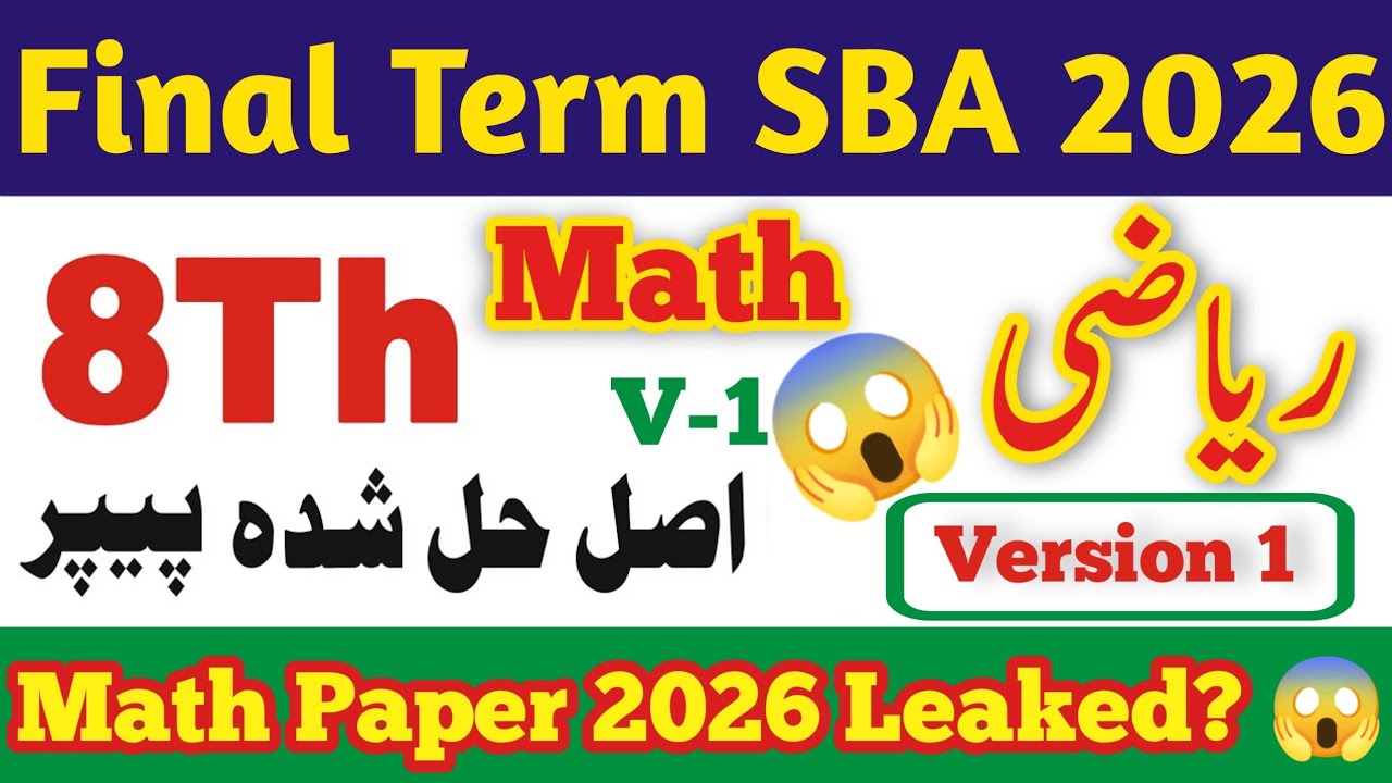 PECTAA class 8 math paper 2026-26 | Final term 2026 | Sba class 8 math paper 2026 | SBA Class 8